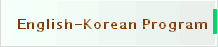 English-Korean Program